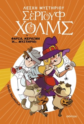 ΛΕΣΧΗ ΜΥΣΤ …