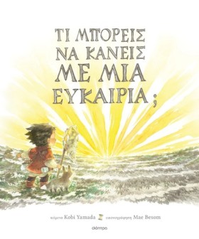 ΤΙ ΜΠΟΡΕΙΣ …