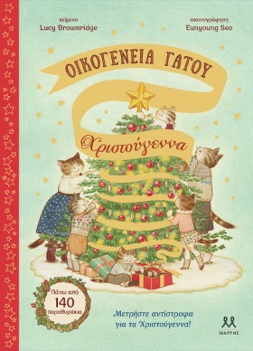 ΟΙΚΟΓΕΝΕΙΑ …