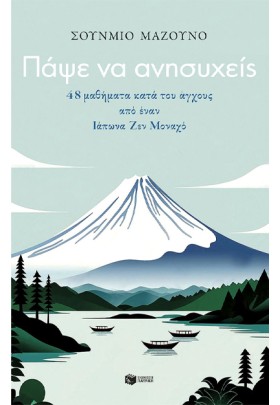 ΠΑΨΕ ΝΑ ΑΝ &hellip;