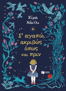 Σ΄ΑΓΑΠΩ ΑΚ …