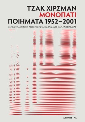 ΜΟΝΟΠΑΤΙ: …