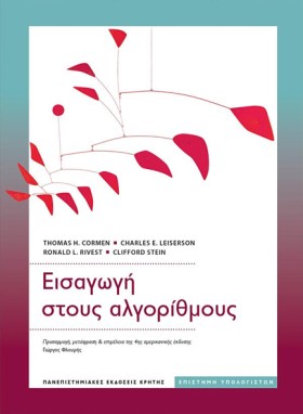 ΕΙΣΑΓΩΓΗ Σ &hellip;