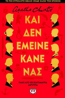 ΚΑΙ ΔΕΝ ΕΜ &hellip;