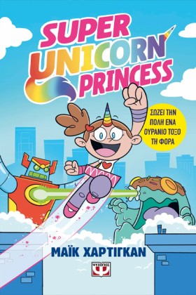 SUPER UNIC &hellip;