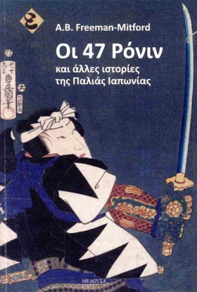 ΟΙ 47 ΡΟΝΙ &hellip;