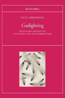 GASLIGHTIN &hellip;