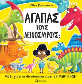 ΑΓΑΠΑΣ ΤΟΥ &hellip;
