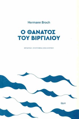 Ο ΘΑΝΑΤΟΣ &hellip;