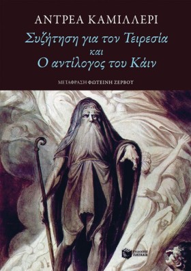 ΣΥΖΗΤΗΣΗ Γ &hellip;