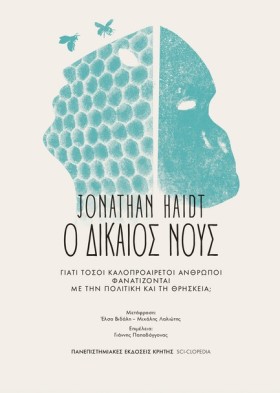 Ο ΔΙΚΑΙΟΣ &hellip;