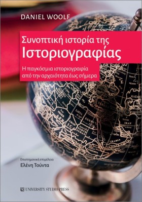 ΣΥΝΟΠΤΙΚΗ …