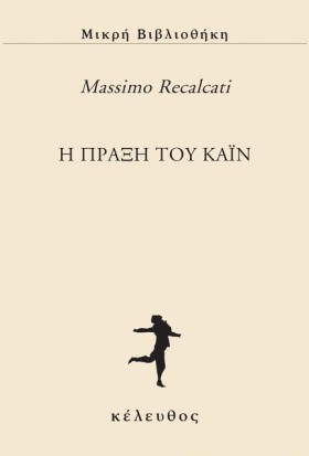Η ΠΡΑΞΗ ΤΟ &hellip;