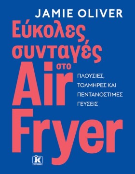 ΕΥΚΟΛΕΣ ΣΥ &hellip;