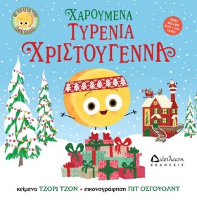 ΤΟ ΑΧΑΣΤΟ &hellip;