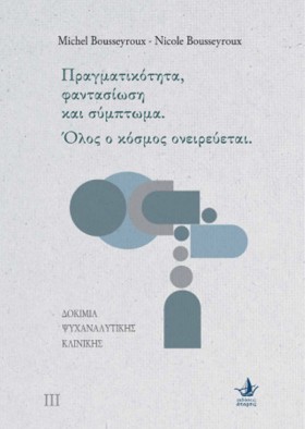 ΔΟΚΙΜΙΑ ΨΥ &hellip;