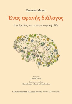 ΕΓΚΕΦΑΛΟΣ &hellip;