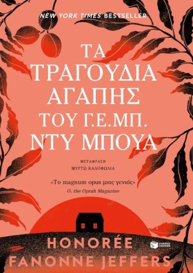 ΤΑ ΤΡΑΓΟΥΔ &hellip;