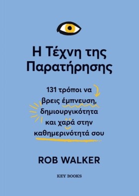 Η ΤΕΧΝΗ ΤΗ &hellip;