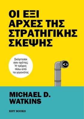 ΟΙ ΕΞΙ ΑΡΧ &hellip;