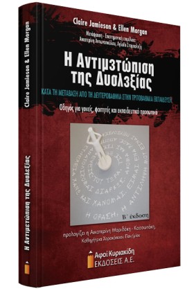 Η ΑΝΤΙΜΕΤΩ &hellip;