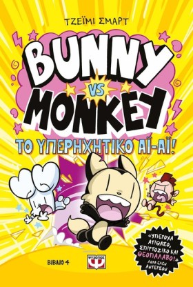 BUNNY VS M …