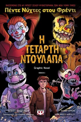 ΠΕΝΤΕ ΝΥΧΤ &hellip;