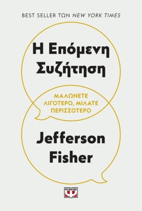 Η ΕΠΟΜΕΝΗ &hellip;