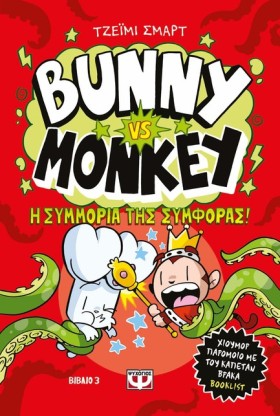BUNNY VS M &hellip;