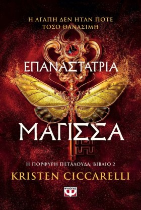 ΕΠΑΝΑΣΤΑΤΡ &hellip;