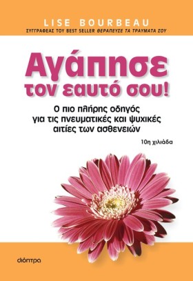 ΑΓΑΠΗΣΕ ΤΟ &hellip;