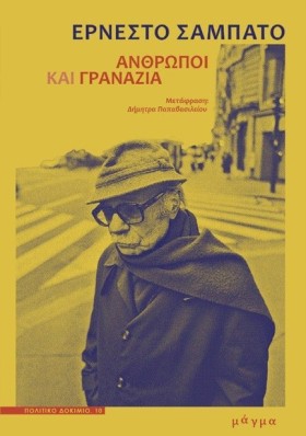 ΑΝΘΡΩΠΟΙ Κ …