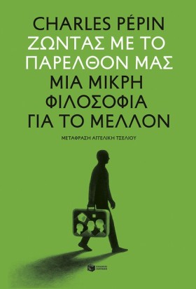 ΖΩΝΤΑΣ ΜΕ &hellip;