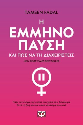Η ΕΜΜΗΝΟΠΑ &hellip;