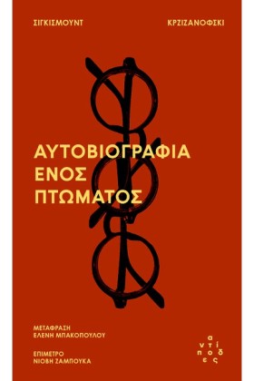 ΑΥΤΟΒΙΟΓΡΑ &hellip;