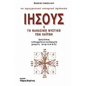 ΙΗΣΟΥΣ Ή …