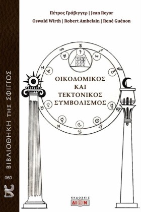 ΟΙΚΟΔΟΜΙΚΟ &hellip;