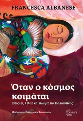 ΟΤΑΝ Ο ΚΟΣ &hellip;
