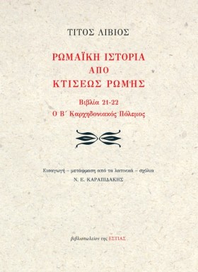 ΡΩΜΑΪΚΗ ΙΣ &hellip;