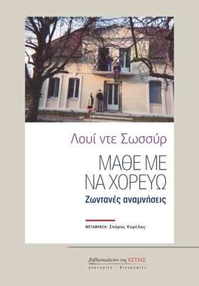 ΜΑΘΕ ΜΕ ΝΑ …