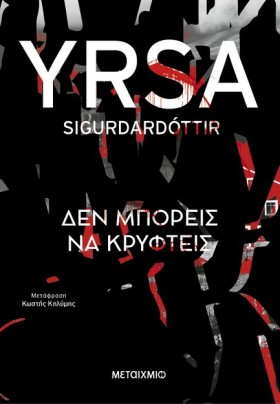 ΔΕΝ ΜΠΟΡΕΙ …