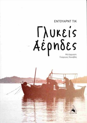 ΓΛΥΚΕΙΣ ΑΕ &hellip;