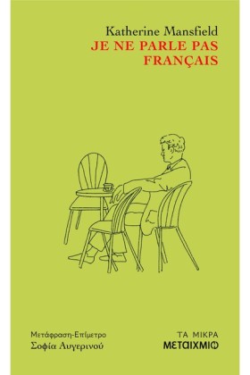 JE NE PARL &hellip;