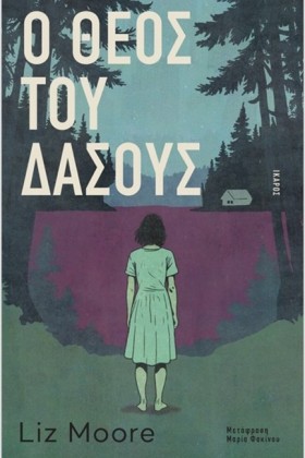 Ο ΘΕΟΣ ΤΟΥ &hellip;
