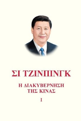 Η ΔΙΑΚΥΒΕΡ …