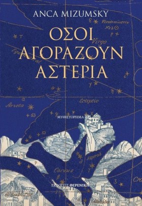 ΟΣΟΙ ΑΓΟΡΑ …