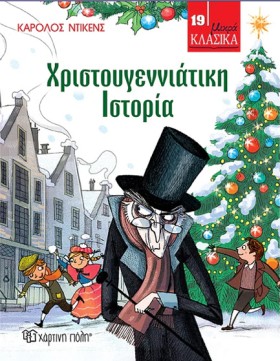 ΜΙΚΡΑ ΚΛΑΣ …