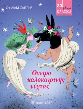 ΜΙΚΡΑ ΚΛΑΣ &hellip;