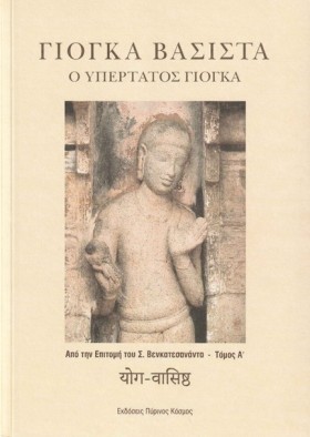 Ο ΥΠΕΡΤΑΤΟ …