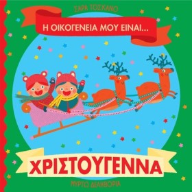 Η ΟΙΚΟΓΕΝΕ &hellip;